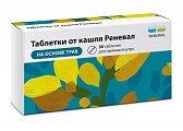 Купить таблетки от кашля реневал, 30 шт в Богородске