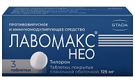 Купить лавомакс нео, таблетки, покрытые плёночной оболочкой 125мг, 3шт в Богородске