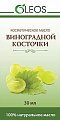 Oleos (Олеос) масло косметическое Виноградной косточки 30мл