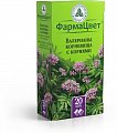 Купить валерианы корневища и корни, фильтр-пакеты 1,5г, 20 шт в Богородске