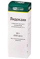 Купить лидокаин, спрей для местного и наружного применения дозированный 4,6мг/доза, 38г в Богородске