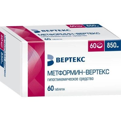 Купить метформин-вертекс, таблетки, покрытые пленочной оболочкой 850мг, 60 шт в Богородске