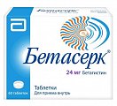 Купить бетасерк, таблетки 24мг, 60 шт в Богородске