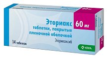 Купить эториакс, таблетки, покрытые пленочной оболочкой 60мг, 14шт в Богородске