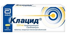 Купить клацид, таблетки покрытые пленочной оболочкой 250мг, 10 шт в Богородске