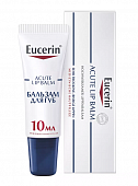 Купить eucerin (эуцерин) бальзам для губ успокаивающий и увлажняющий 10 мл в Богородске