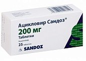 Купить ацикловир сандоз, таблетки 200мг, 25 шт в Богородске