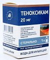 Купить теноксикам, лиофилизат для приготовления раствора для внутривенного и внутримышечного введения 20мг, флакон 1шт+растворитель 2мл, 1шт в Богородске