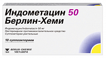 Купить индометацин 50, суппозитории ректальные 50мг, 10шт в Богородске