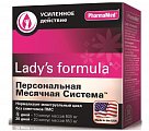 Купить lady's formula (леди-с формула) персональная месячная системаlady's formula (леди-с формула) персональная месячная система, капсулы 30 шт бад в Богородске