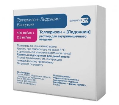 Купить толперизон+лидокаин-бинергия, раствор для внутримышечного введения 100 мг/мл+2.5 мг/мл, ампулы 1мл, 5 шт в Богородске