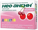 Нео-Ангин, таблетки для рассасывания, без сахара вишневые, 24 шт