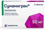 Купить сумамигрен, таблетки покрытые пленочной оболочкой 50мг, 6шт в Богородске