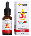 Купить витамин д3 капли для приема внутрь для детей 100ме/кап. 30мл бад в Богородске