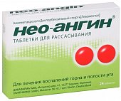 Купить нео-ангин, таблетки для рассасывания, 24 шт в Богородске