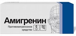 Купить амигренин, таблетки, покрытые пленочной оболочкой 50мг, 6шт в Богородске
