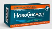 Купить новобисмол, таблетки, покрытые пленочной оболочкой 120 мг, 56 шт в Богородске