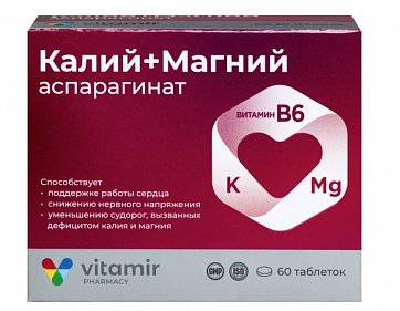 Калий+магний аспарагинат Витамир, таблетки массой 620 мг, 60 шт БАД