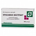 Купить красавки экстракт, суппозитории ректальные 15мг, 10 шт в Богородске