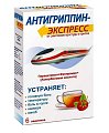 Купить антигриппин-экспресс, порошок для приготовления раствора для приема внутрь, малиновый пакет 13,1г, 6 шт в Богородске