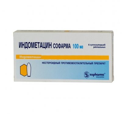 Купить индометацин, суппозитории ректальные 100мг, 6шт в Богородске