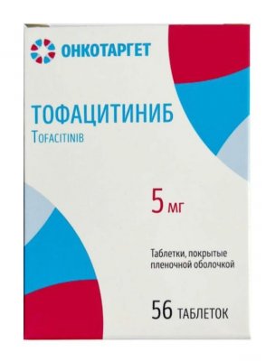 Купить тофацитиниб, таблетки, покрытые пленочной оболочкой 5мг 56шт в Богородске
