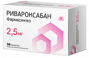 Купить ривароксабан фармасинтез, таблетки покрытые пленочной оболочкой 2,5мг 98шт блистер в Богородске