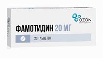 Купить фамотидин, таблетки, покрытые пленочной оболочкой 20мг, 20 шт в Богородске