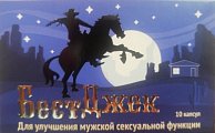 Купить бестджек, капсулы 10 шт бад в Богородске
