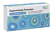 Купить ацикловир реневал, таблетки 200мг, 30 шт в Богородске