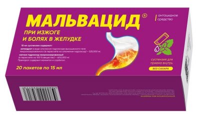 Купить мальвацид, суспензия для приема внутрь пакет 15мл, 20 шт в Богородске