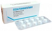 Купить платифиллин, таблетки 5мг, 10 шт в Богородске