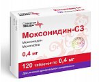 Купить моксонидин-сз, таблетки покрытые пленочной оболочкой 0,4мг, 120 шт в Богородске