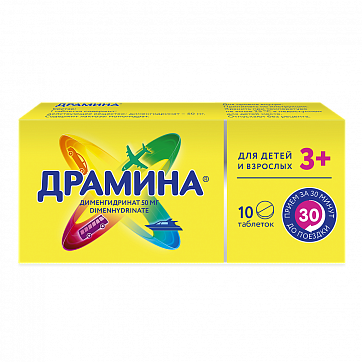 Драмина, таблетки 50мг, 10 шт