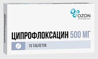 Купить ципрофлоксацин, таблетки, покрытые пленочной оболочкой 500мг, 10 шт в Богородске