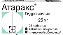 Купить атаракс, таблетки, покрытые пленочной оболочкой 25мг, 25 шт в Богородске