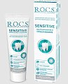 Купить рокс (r.o.c.s) зубная паста sensitive repair whitening, восстановление и отбеливание, 94г в Богородске