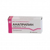 Купить анаприлин, таблетки 10мг, 50 шт в Богородске