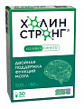 Купить холин стронг, капсулы массой 588 мг, 30 шт бад в Богородске