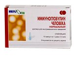 Купить иммуноглобулин человека нормальный, раствор для внутримышечного введения 100мг/мл, ампулы 1,5мл, 10 шт в Богородске