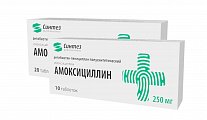 Купить амоксициллин, таблетки 250мг, 20 шт в Богородске
