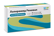 Купить лоперамид реневал, капсулы 2мг, 30 шт в Богородске