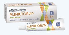 Купить ацикловир, мазь для наружного применения 5%, 10г в Богородске