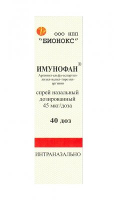 Купить имунофан, спрей назальный дозированный 45мкг/доза, 40доз в Богородске