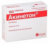Купить акинетон, таблетки 2мг, 100 шт в Богородске