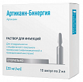 Купить артикаин-бинергия, раствор для инъекций 20мг/мл ампула, 2мл 10шт в Богородске