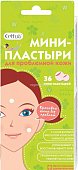 Купить cettua (сеттуа) мини-пластыри для проблемной кожи, 36 шт в Богородске