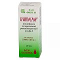 Купить гриппферон, капли назальные 10000ме/мл, флакон 10мл в Богородске