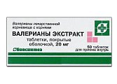 Купить валериана экстракт, таблетки, покрытые оболочкой 20мг, 50шт в Богородске