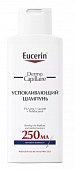 Купить eucerin dermo capillaire (эуцерин) шампунь успокаивающий для взрослых и детей 250 мл в Богородске
